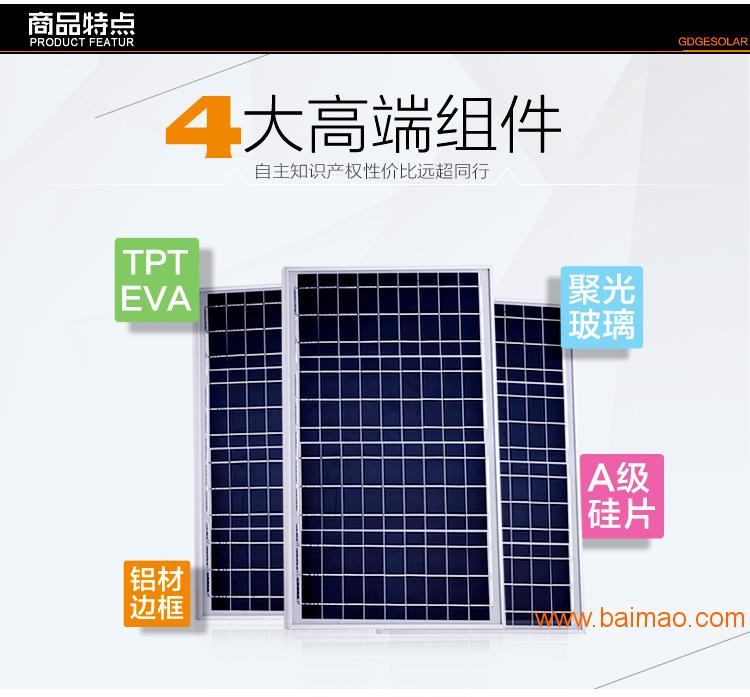 光伏发电系统 **太阳能电池板生产厂家