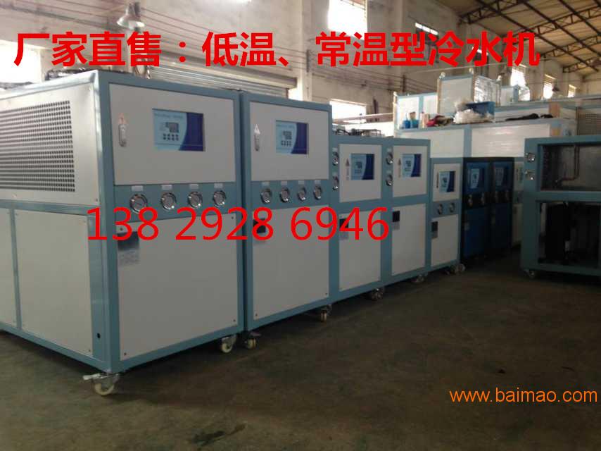 10HP水冷式冷水机 工业冻水机 注塑机**用制冷机