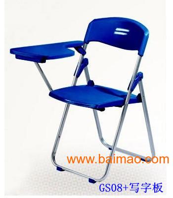 供应塑钢椅塑钢折叠培训椅学生写字椅办公会议椅
