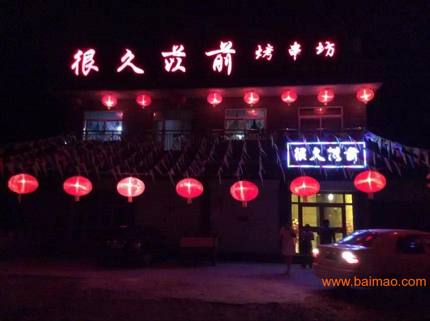 北京**以前烧烤店加盟总部