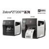 重庆斑马Zebra ZT230工商用标签打印机