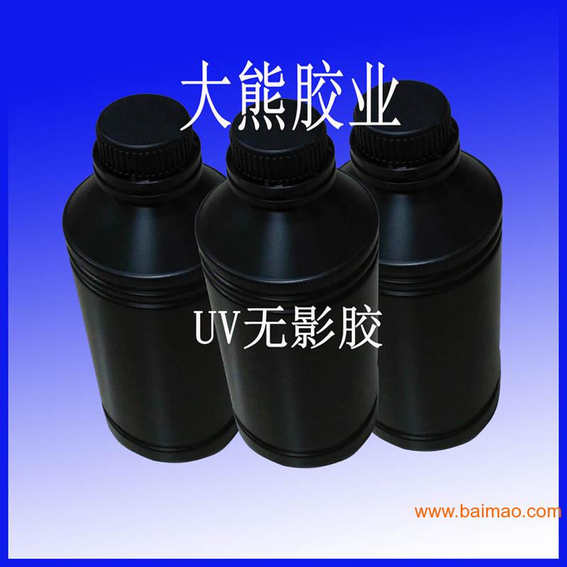 电子UV胶,扬声器内膜UV胶,微电子元件UV胶