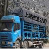 上海到南京物流 自备6米8货车 **整车物流
