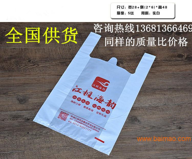 北京环保塑料袋经销商/北京手提塑料袋厂家