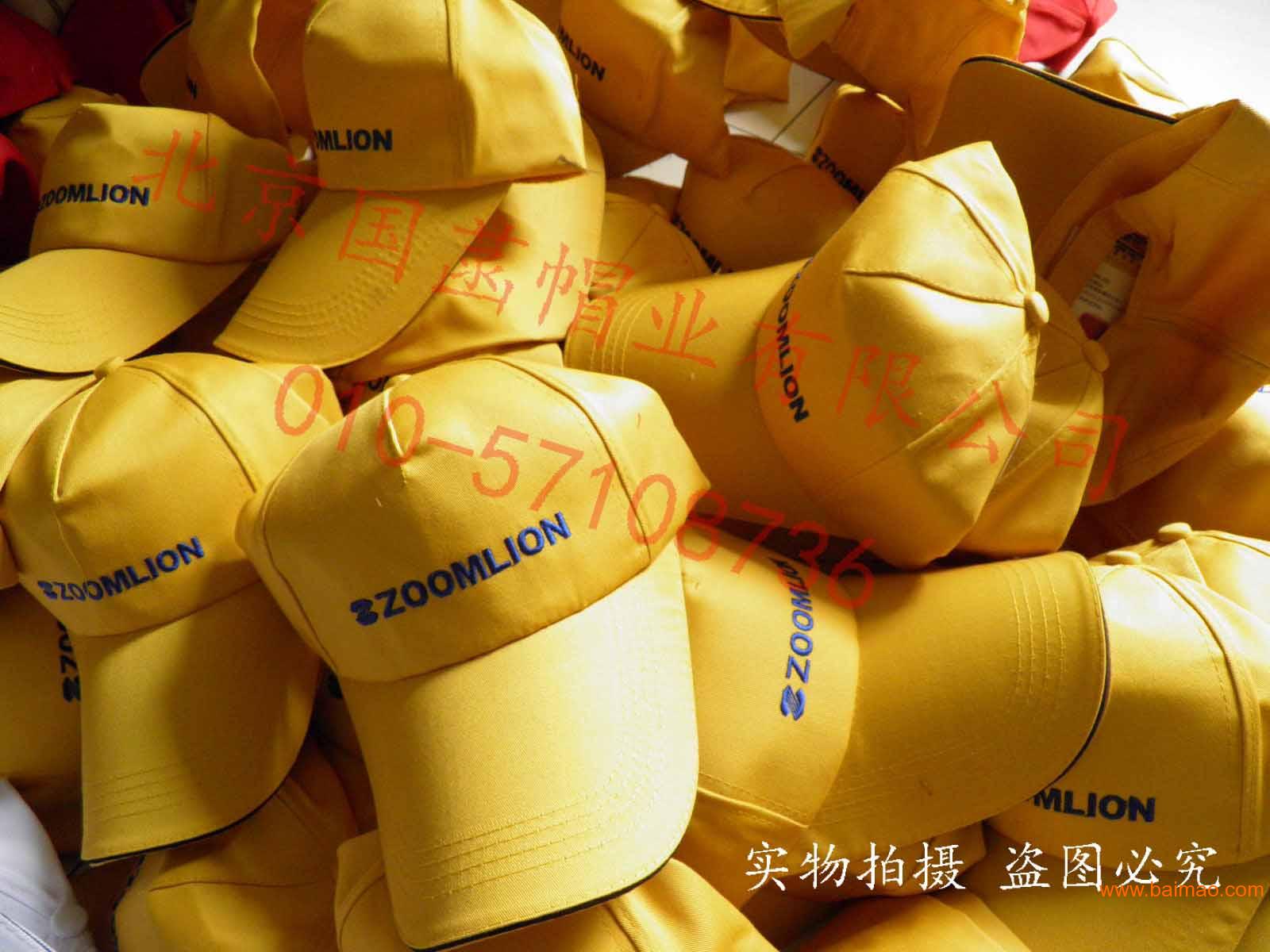 北京定做儿童帽子小孩广告帽幼儿园安**小黄帽北京国菡