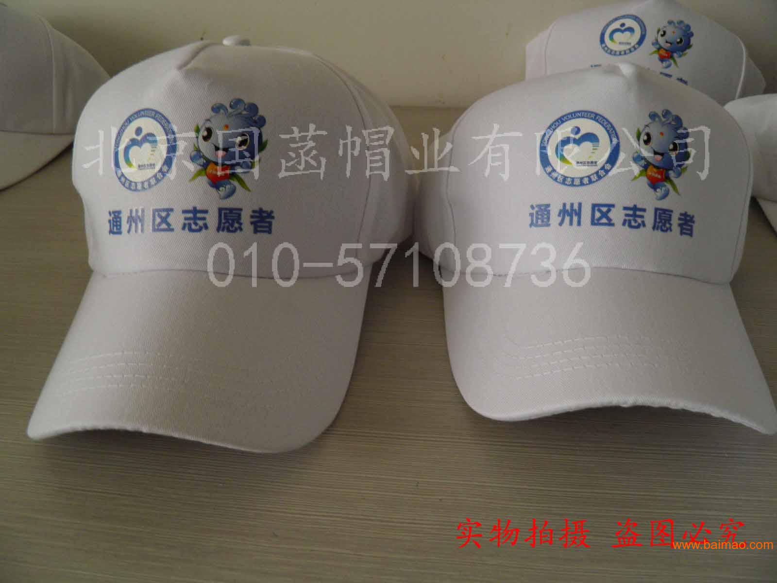 北京定做儿童帽子小孩广告帽幼儿园安**小黄帽北京国菡