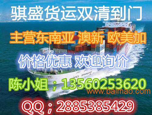 中国到墨尔本海运 澳大利亚墨尔本海运费