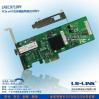 LR-LINK pcie千兆光纤服务器网卡