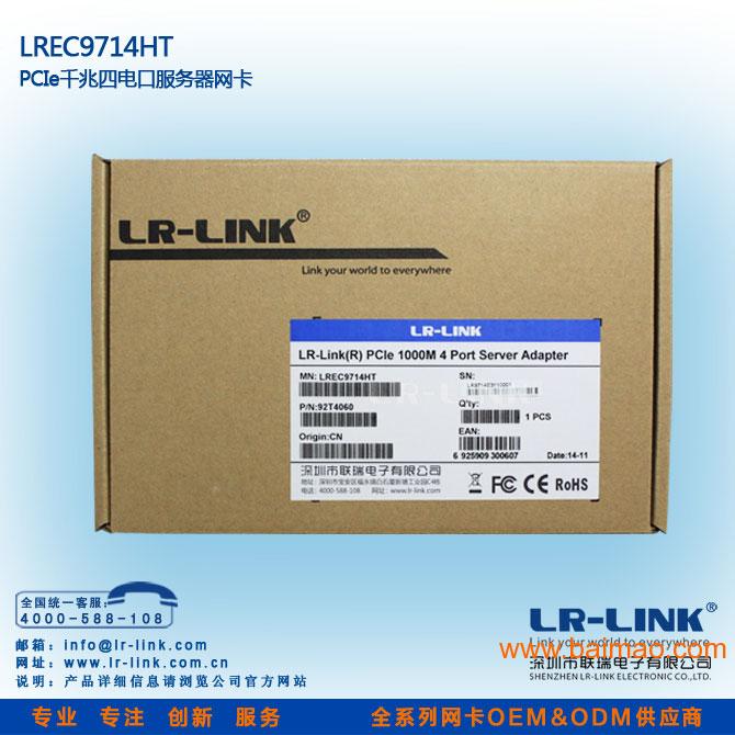 LR-LINK pcie千兆有线服务器网卡
