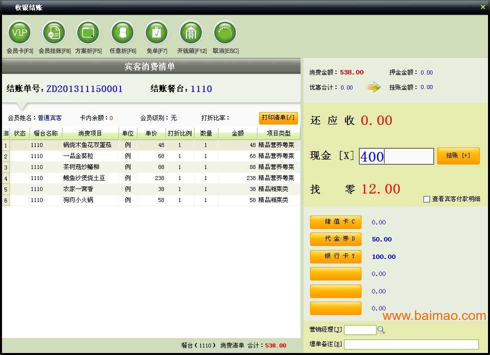 哈尔滨餐饮收银点餐系统快餐店管理软件哪家好