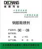 DC-C6 钢筋阻锈剂