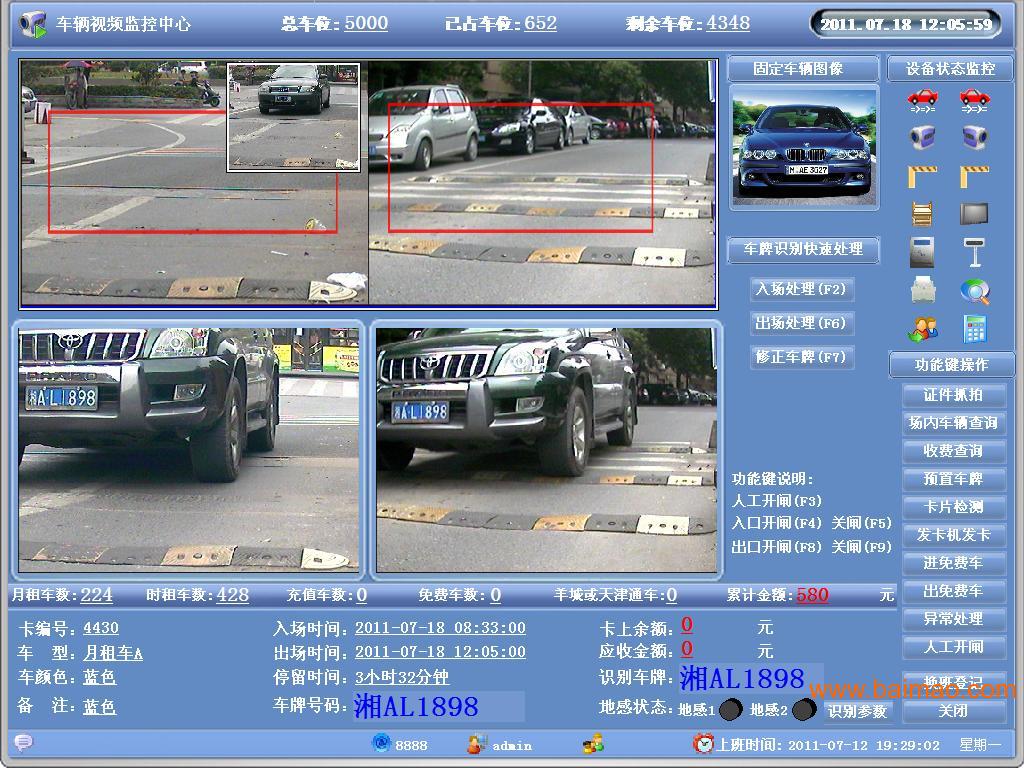 山东烟台车牌硬识别停车场系统就在深圳红捷