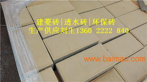 广州建菱砖|环保砖图片|透水砖参数