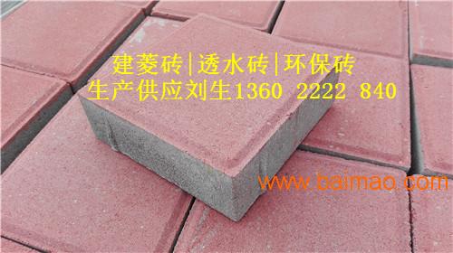 广州建菱砖|环保砖图片|透水砖参数