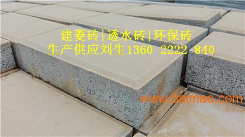 广州建菱砖|环保砖厂家|透水砖供应