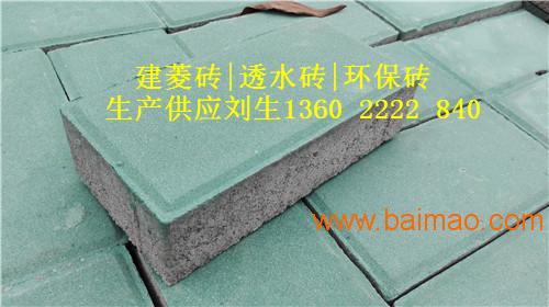 广州建菱砖|透水砖质量|环保砖相关