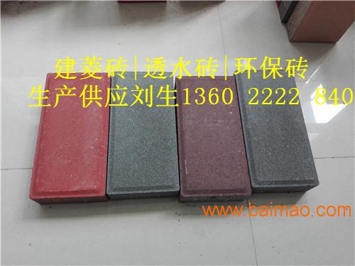 广州建菱砖|环保砖系数|透水砖规格