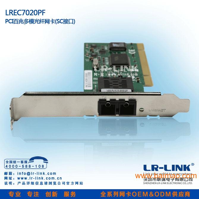 PCI百兆光纤网卡-LREC7020PF