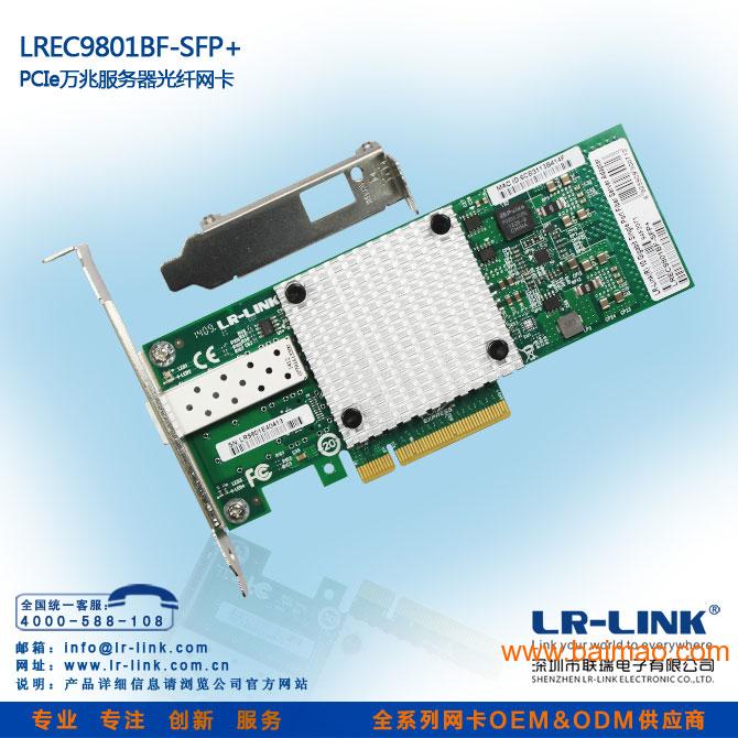 万兆光纤单口服务器网卡-LR-LINK