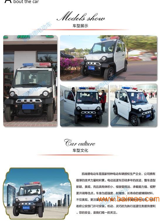 重庆社区/城市道路4座封闭巡逻车LG-A7生产厂家