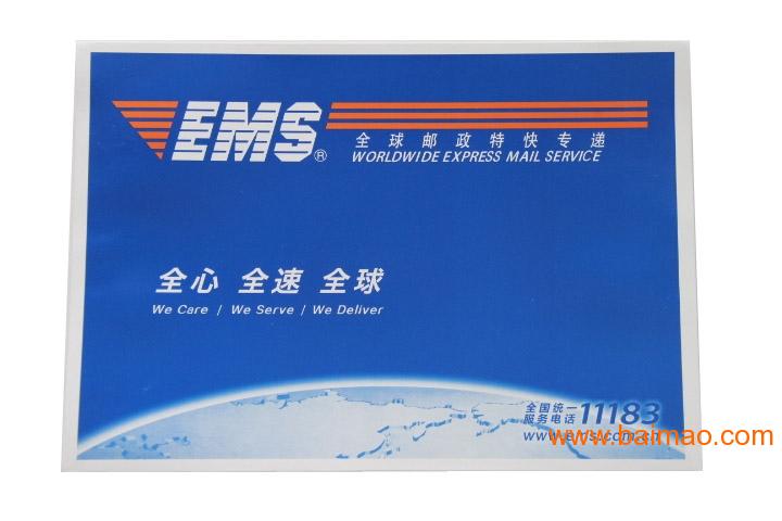 ems快递封套