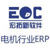 **供应不限用户数的中小型电机企业ERP生产管理软