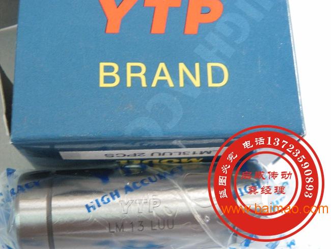 YTP直线轴承总代理销售