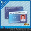 深圳市华海智能卡有限公司 定制各种智能卡 ICID
