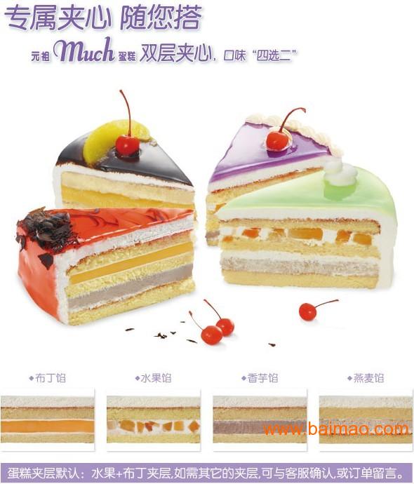元祖蛋糕--蝶恋花
