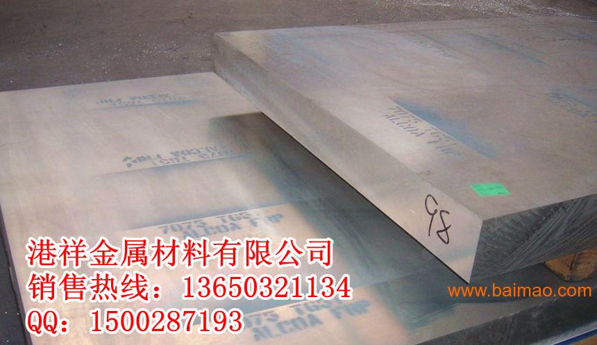 东莞供应AL7075-T651进口超厚铝板 高**