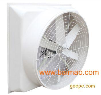 腾基56“负压风机南京工厂通风降温设备