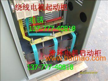 45kw晶闸管电机软起动柜320kw免交流软启动器
