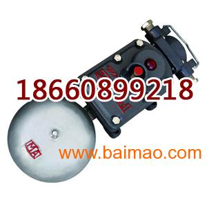 BAL2-127（36）矿用防爆电铃，声光组合电铃