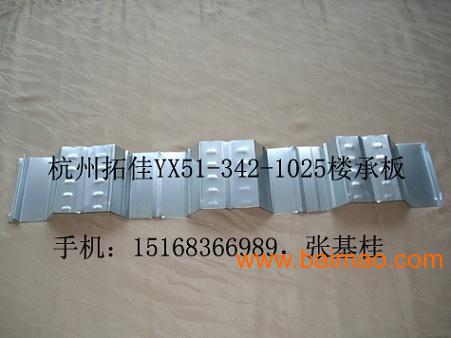 热线销售YX51-342-1025楼承板