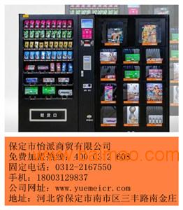 贵州出租自助售货机|贵州成人自助售货机可以刷卡吗 悦昧供