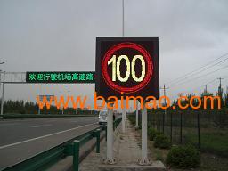 供应云南湖南福建高速公路限速标志，可变限速标志
