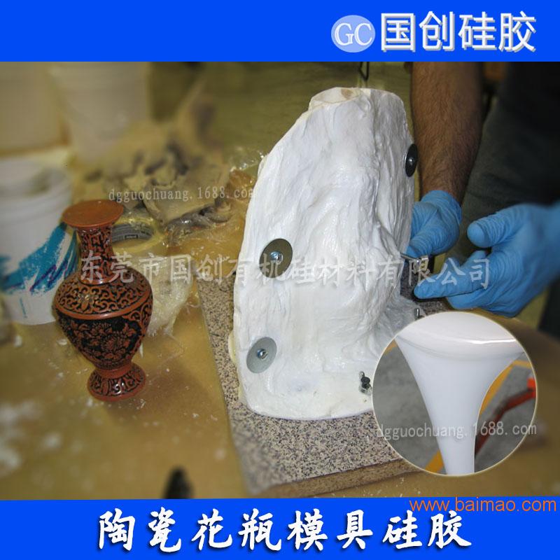 陶瓷制品模具用液体硅胶