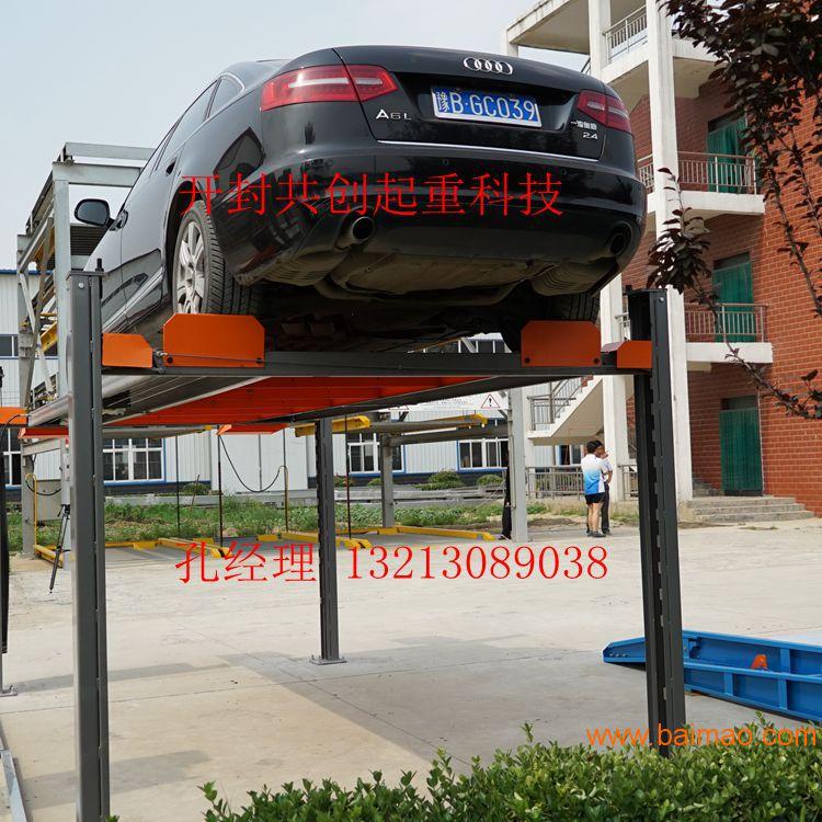 上海共创起重科技 **简易升降停车设备