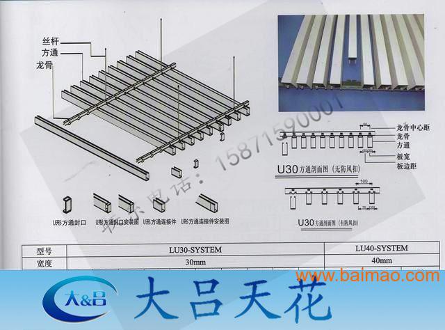 广东铝方通生产厂家U型铝方通定制厂家环保铝方通铝管