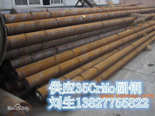 广东肇庆 地区35crmo合结钢，35crmo价格