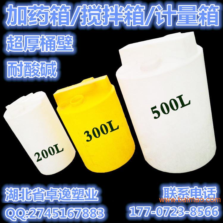 MC200升搅拌桶 耐酸碱塑料搅拌桶武汉厂家供货