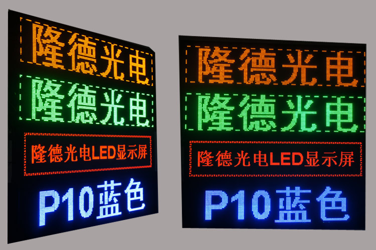 供应LED P10**户外显示屏