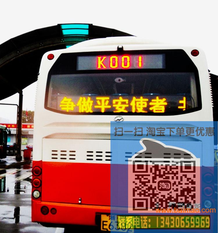 公交车LED车载显示屏  车内LED广告屏 特优惠