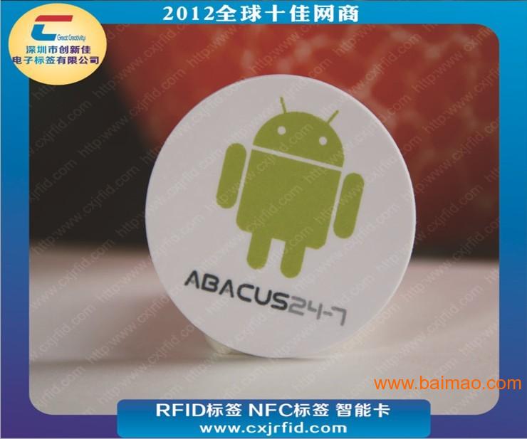 NFC智能标签,nfc电子标签,便利生活类型标签