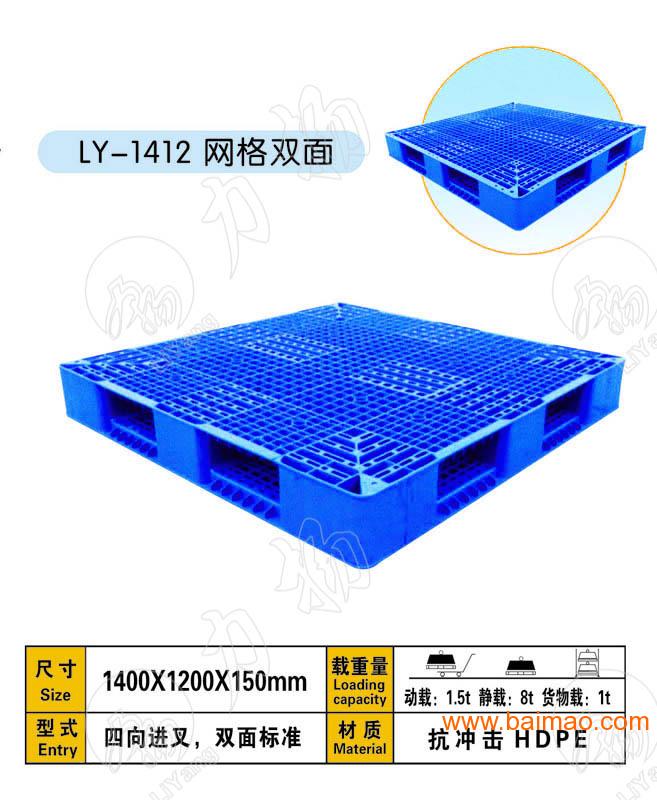 河南郑州，开封塑料托盘塑料栈板，塑料叉车板