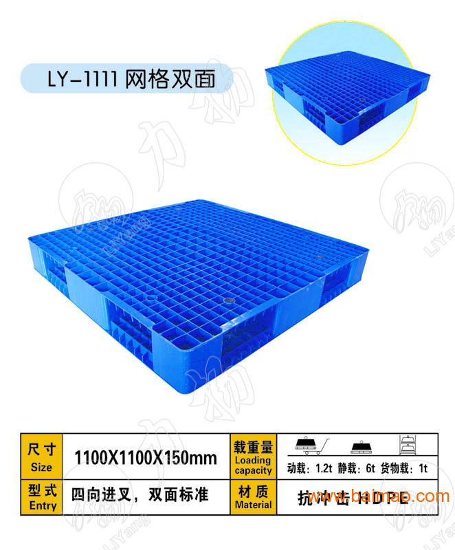 河南郑州，开封塑料托盘塑料栈板，塑料叉车板