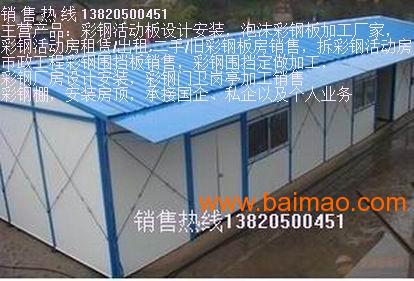 天津南开区彩钢板房出租，建筑**用施工围挡，防火彩钢