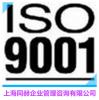 ISO9001认证│ISO9001质量认证