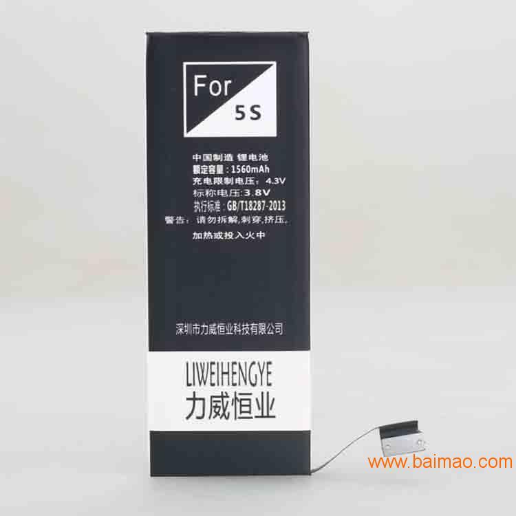 厂家批发4S/5S/6s电池 品牌非原装适用于ip
