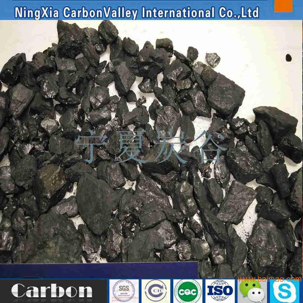 宁夏电煅煤，出口电煅煤95，电煅煤厂家直销欢迎采购